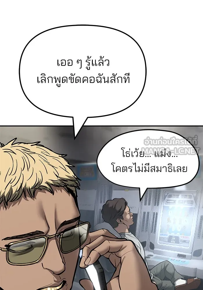 เลวฟาดเลว ตอนที่ 191 รูปที่ 159