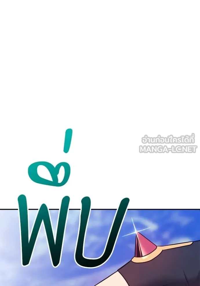 +99 ท่อนไม้ ตอนที่ 164 รูปที่ 289