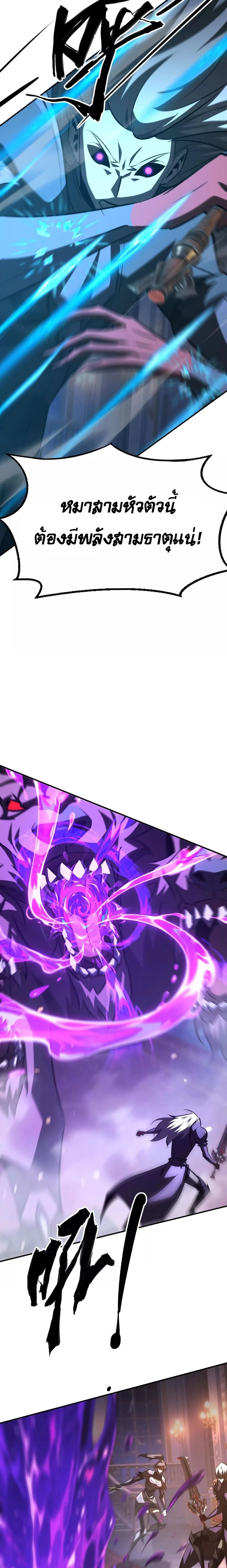 Unparalleled in the Online Gaming World ยอดคน ณ โลกออนไลน_ ตอนที่ ตอนที่ 94 รูปที่ 3