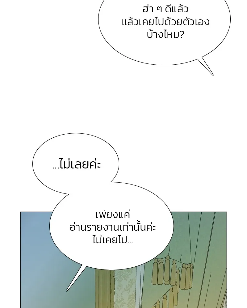 เซเรน่า ตอนที่ 29 รูปที่ 70