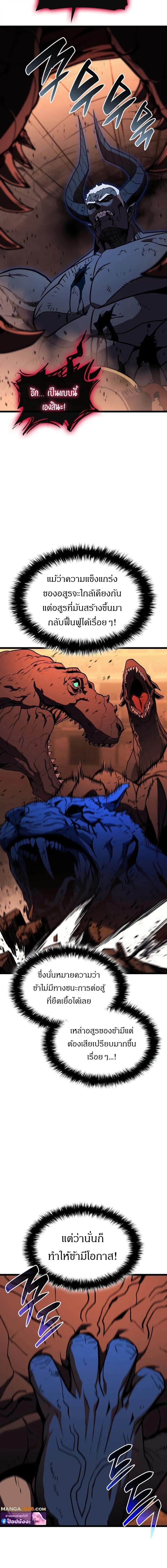 The Return of The Disaster-Class Hero ตอนที่ ตอนที่ 138 รูปที่ 10