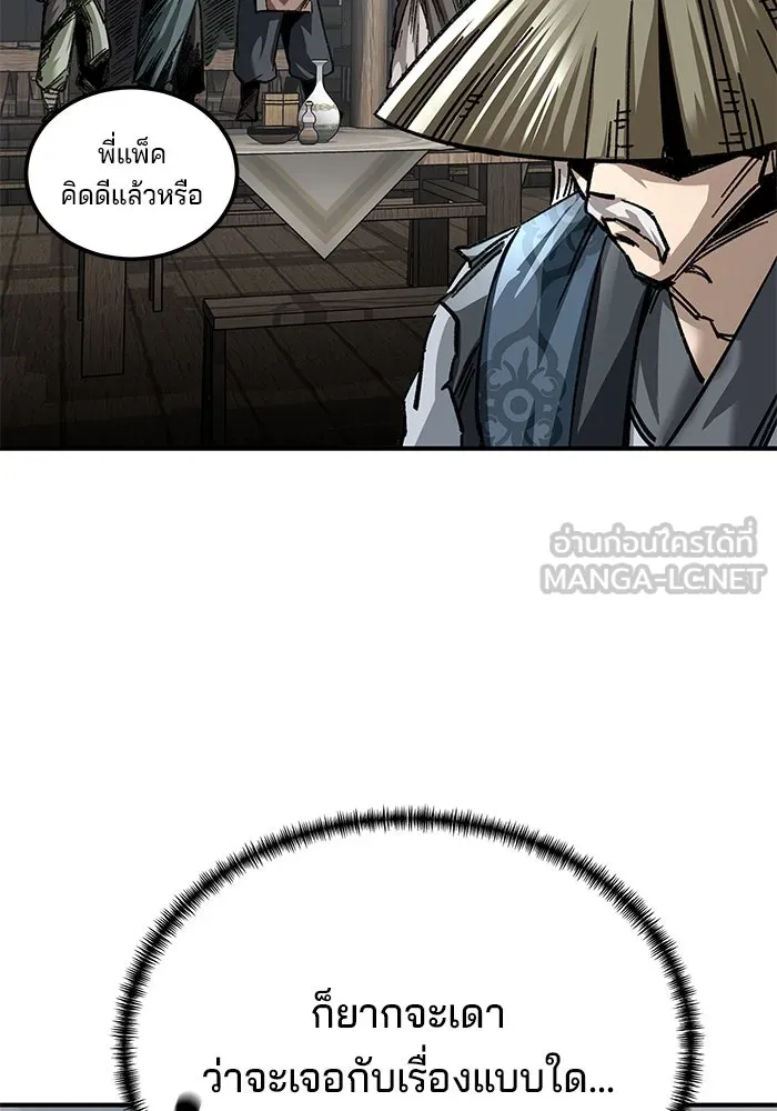 คุณปู่จอมยุทธกับหลานสาวสุดแกร่ง ตอนที่ 24 รูปที่ 96