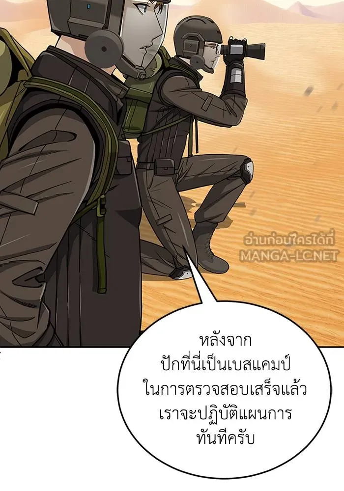อัจฉริยะนอกคอก ตอนที่ 67 รูปที่ 21