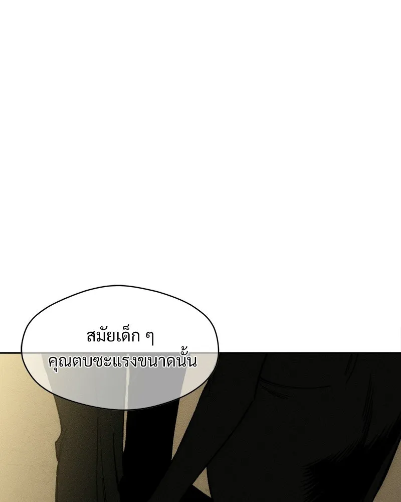 บุปผารุ่มราคะ ตอนที่ 83 รูปที่ 70