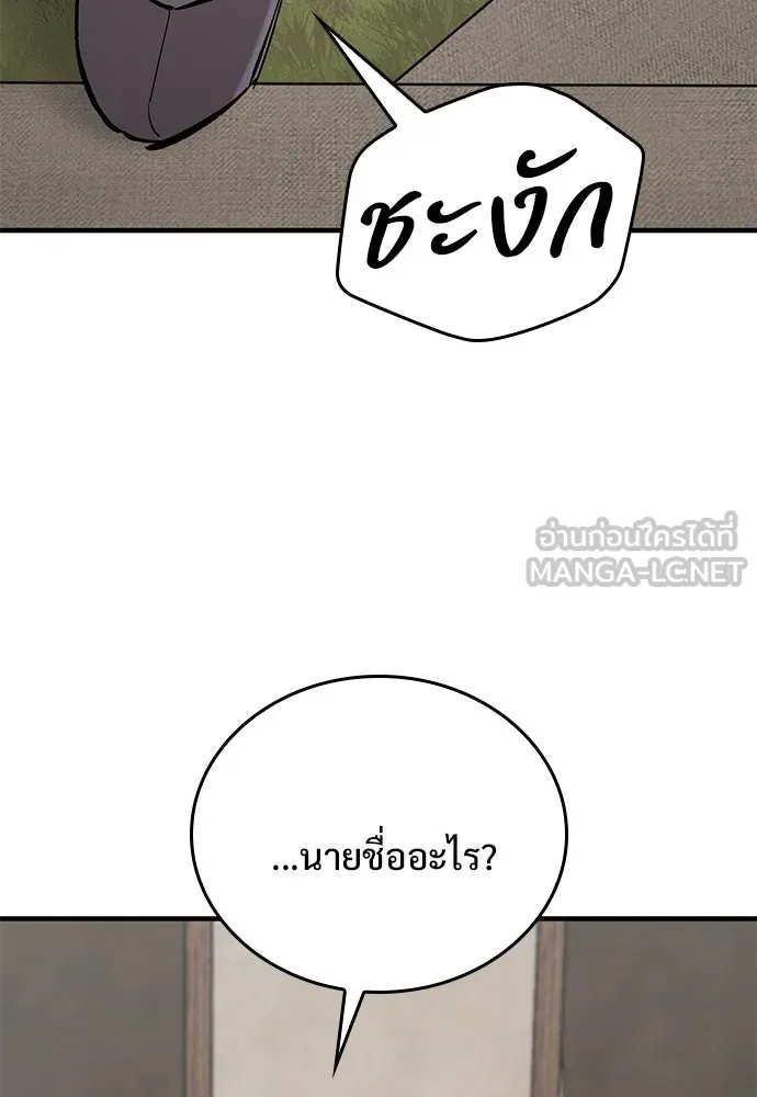 อัศวินวันเดียว ตอนที่ 5 รูปที่ 18