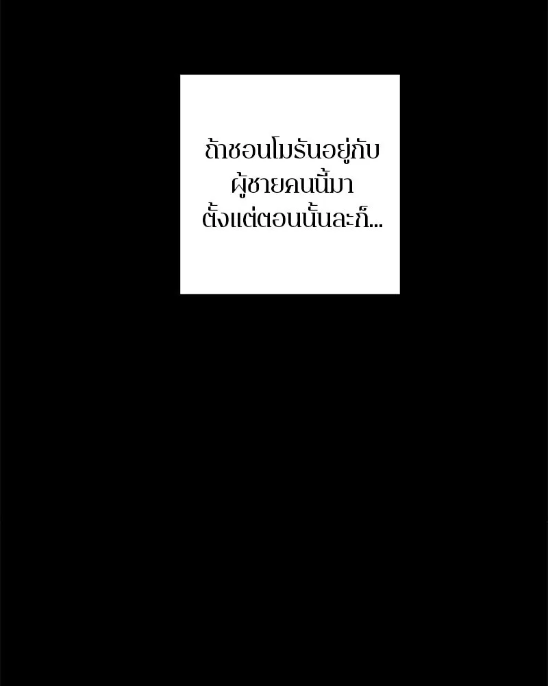 ตำนานเทพธิดาตกสวรรค์ ตอนที่ 69 รูปที่ 148