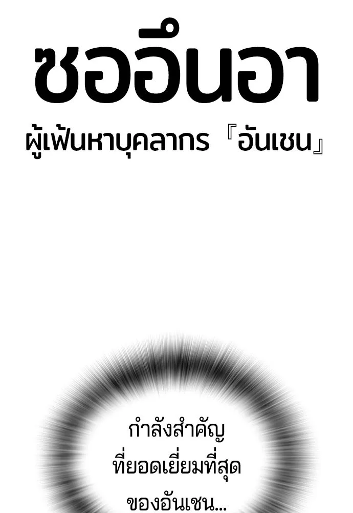 คูเซรา ตอนที่ 75 รูปที่ 53