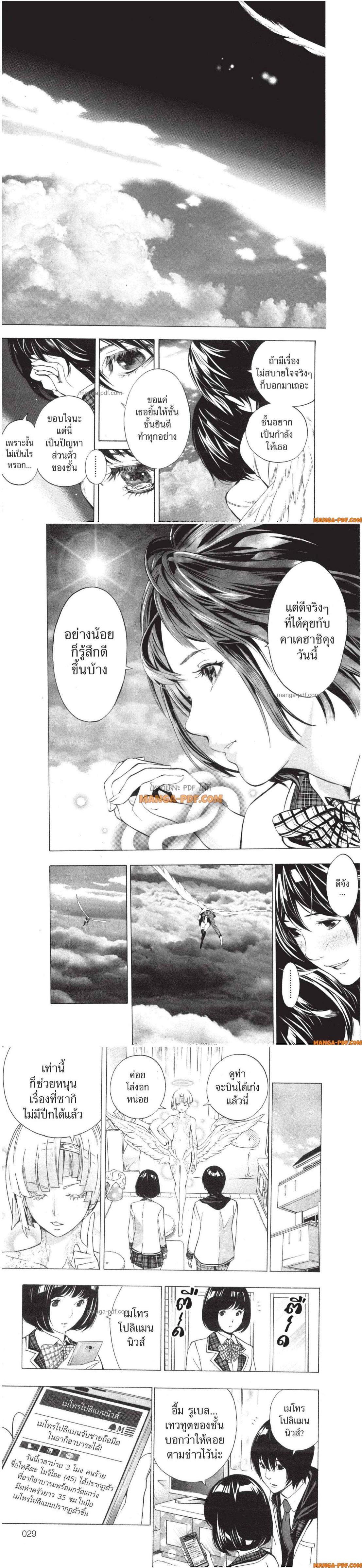 Manga-lc-com อ่านมังงะ อ่านการ์ตูน ออนไลน์ ฟรี Platinum End ตอนที่ 1 2 3 4 5 6 7 8 9 10 11 12 13 14 ฟรี ไม่มีโฆษณา Manga-lc - อ่าน มังงะ อ่าน การ์ตูน ออนไลน์ อ่านมังงะ ฟรี