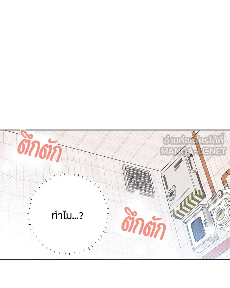 เป็นวัยรุ่นมันเหนื่อย ตอนที่ 19 รูปที่ 81