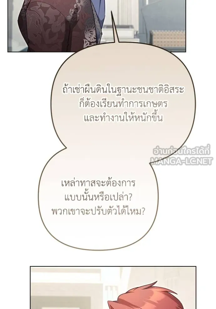 ราชินีจอมมาร ตอนที่ 57 รูปที่ 71