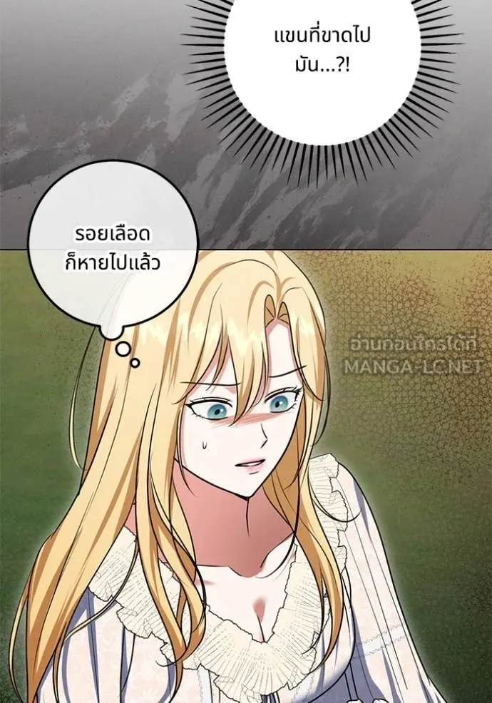 ทางหลุดพ้นของ ตอนที่ 99 รูปที่ 63