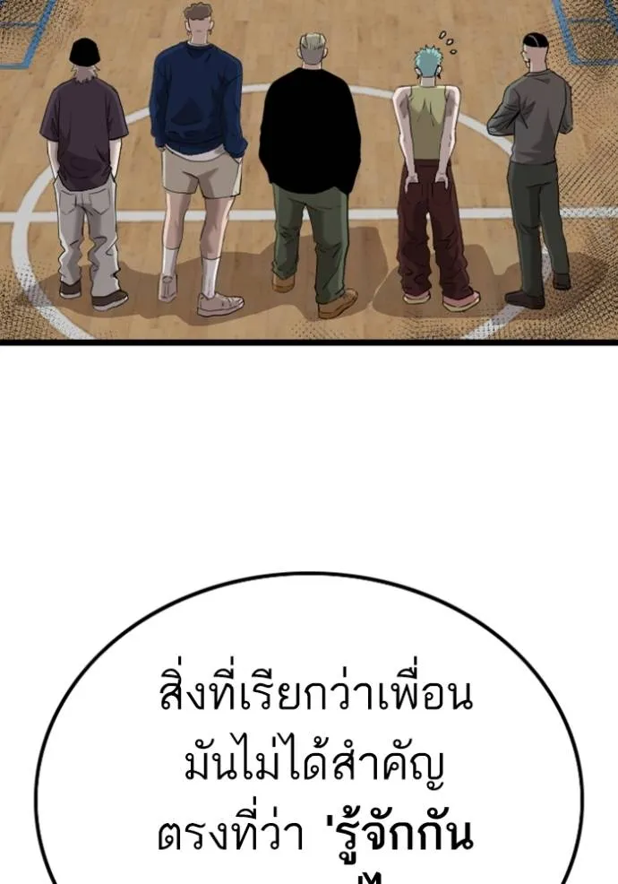 bad guy ตอนที่ 221 รูปที่ 4