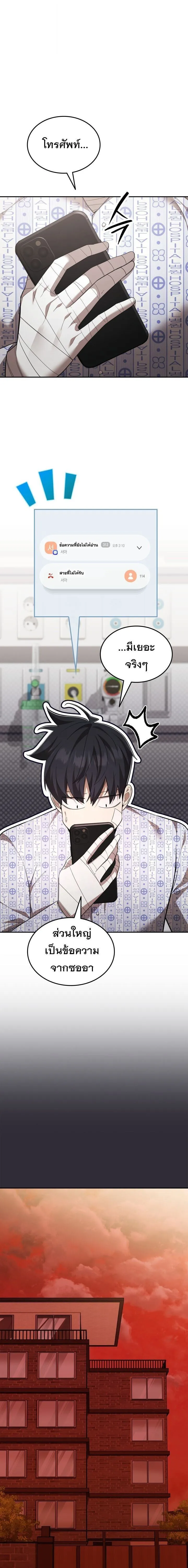 Subscribed To The Transcendental Channels แค_กดส_บตะไคร_ ก_ได_พล_งมาเฉยเลย ตอนที่ ตอนที่ 101 รูปที่ 12