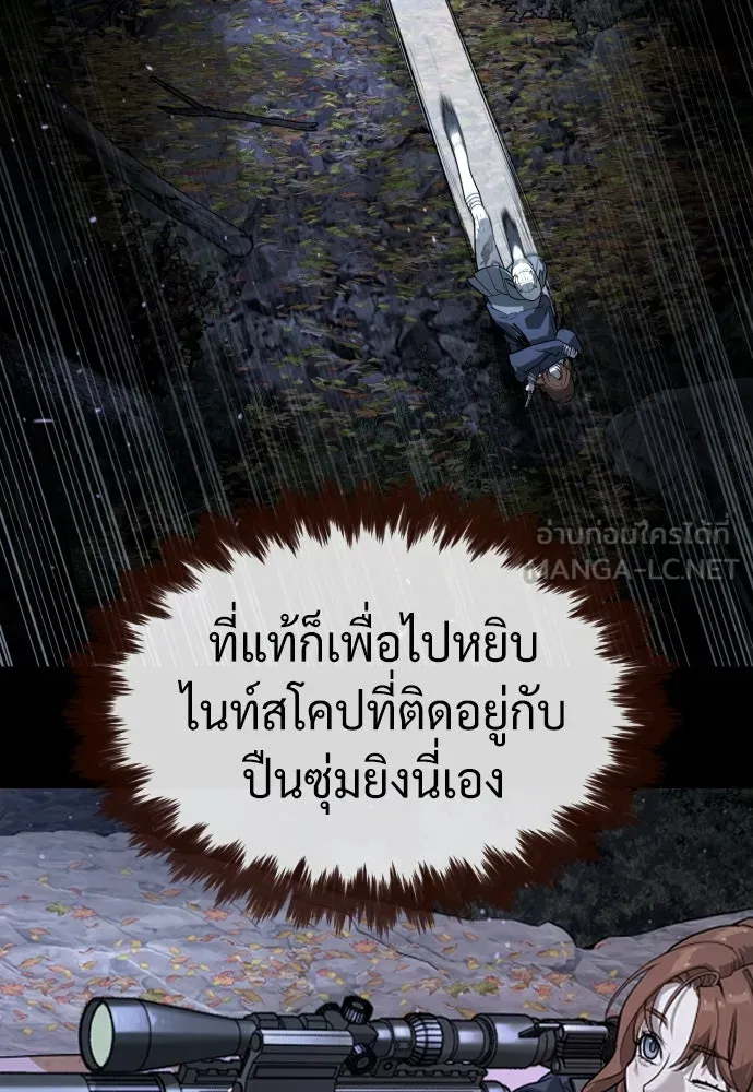 นักฆ่าย้อนวัย ตอนที่ 77 รูปที่ 201