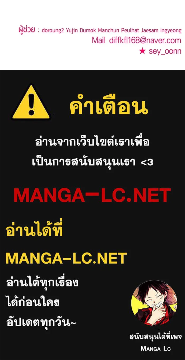 วายร้ายก็อยากมีรัก ตอนที่ 43 รูปที่ 155