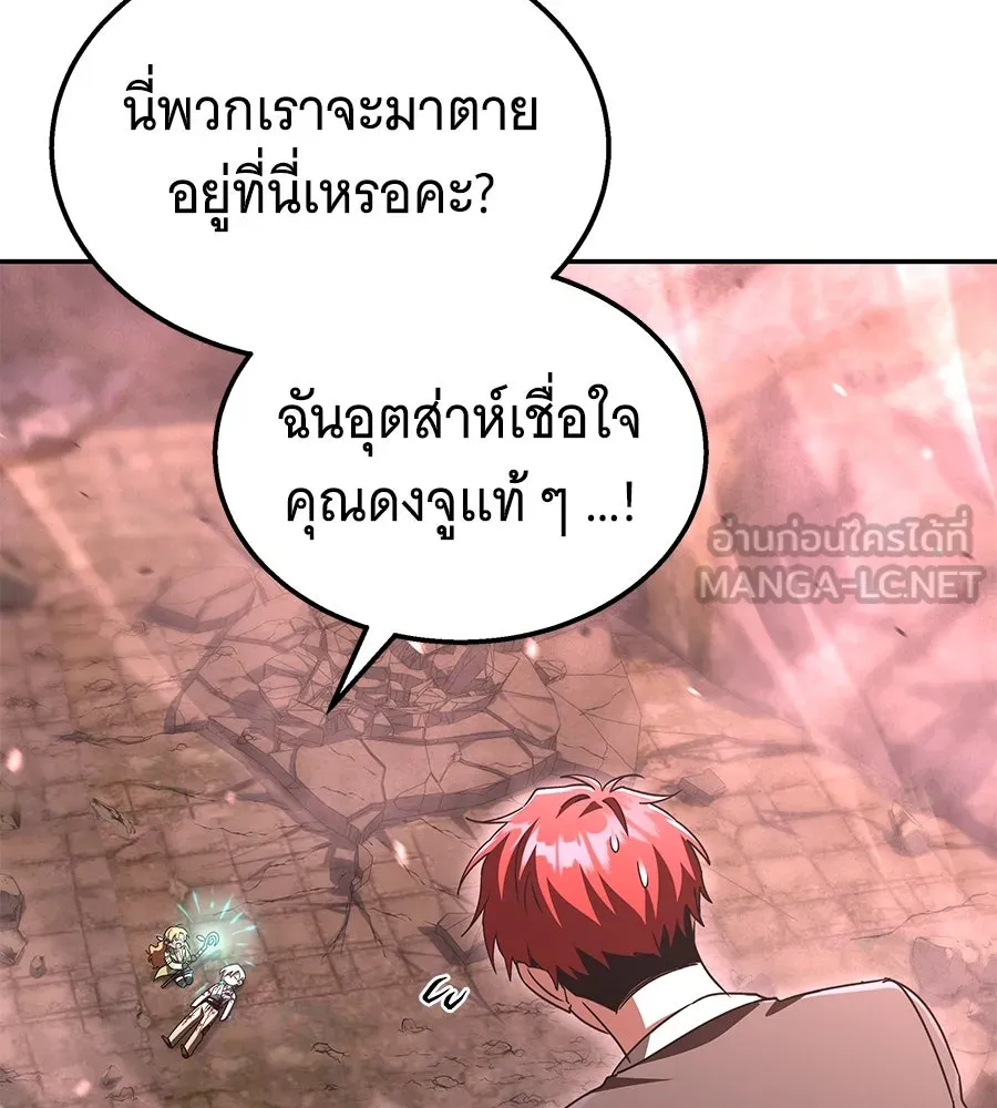 ถึกทนแทงก์แรงก์ C ตอนที่ 23 รูปที่ 15