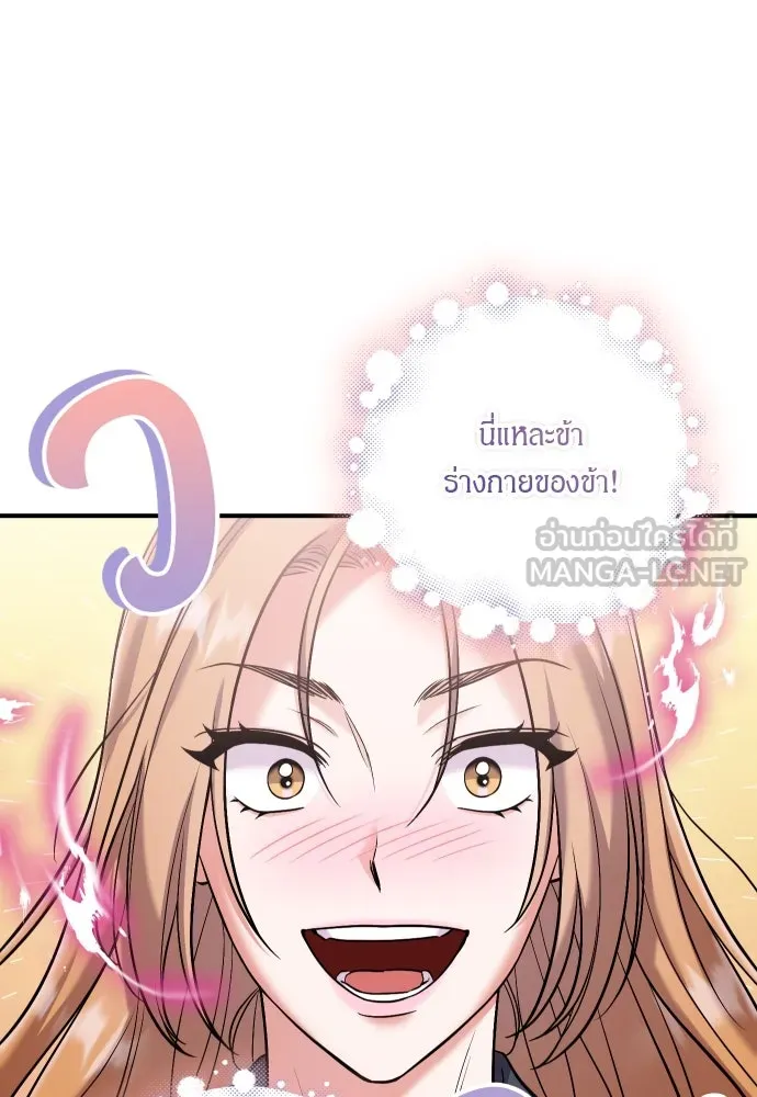 ข้าเนี่ยนะเป็นพระสนม ตอนที่ 11 คนที่ถูกทิ้งเอาไว้เสียใจเสมอ รูปที่ 21