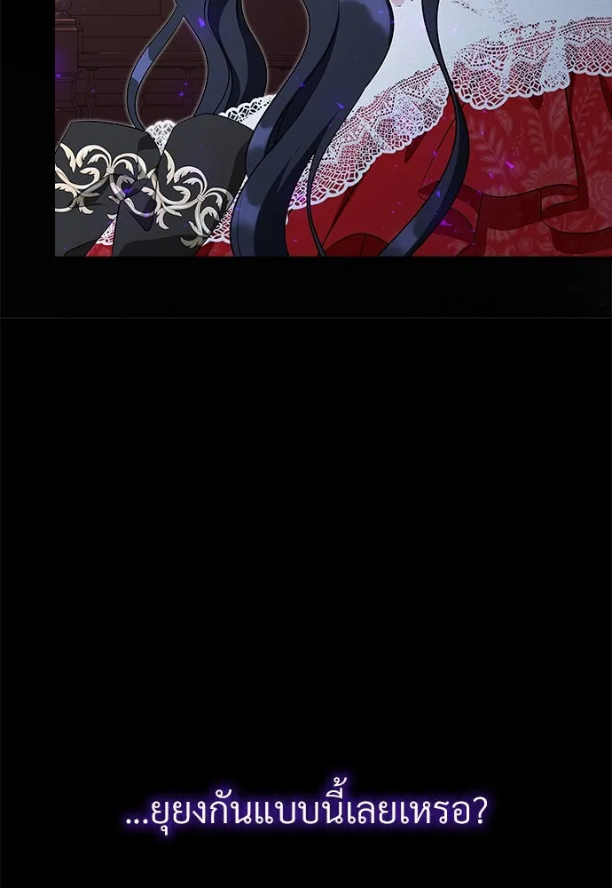 จักรพรรดิคลั่งรักที่เด็กกว่าฉันพันปี ตอนที่ 34 รูปที่ 131