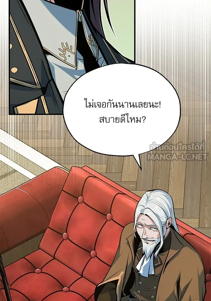 ศาสตราจารย์จำเป็นแห่งอะคาเดมี ตอนที่ 119 รูปที่ 93