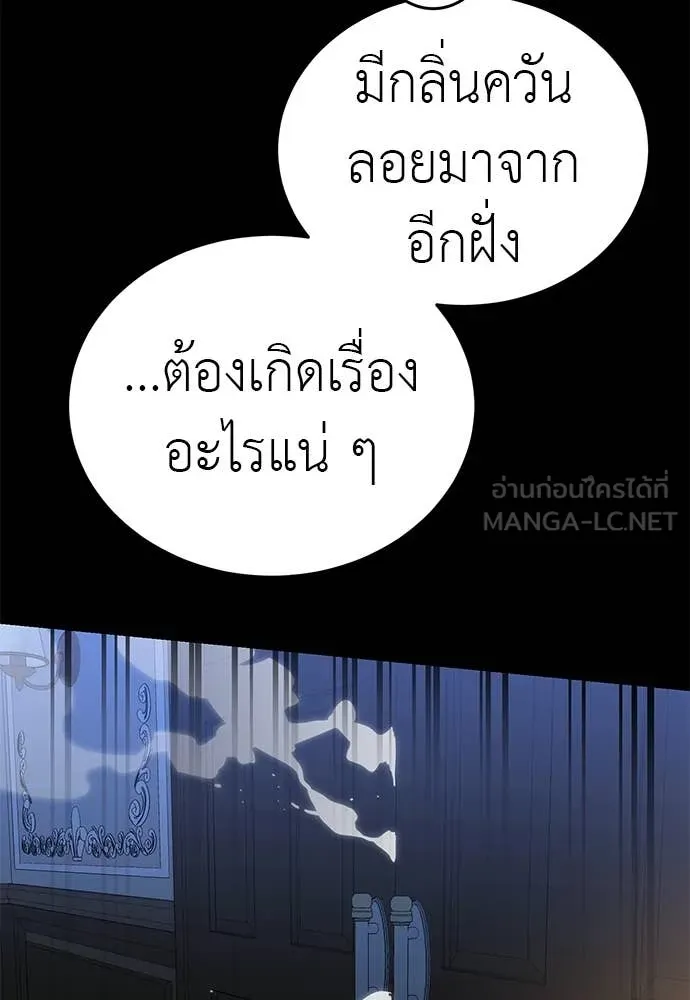 ยมราชลงทัณฑ์ ตอนที่ 91 รูปที่ 149