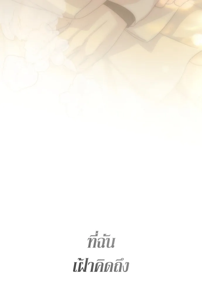 เลดี้มินต์ ตอนที่ 97 รูปที่ 89