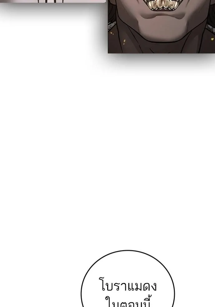 reality quest ตอนที่ 1 รูปที่ 8