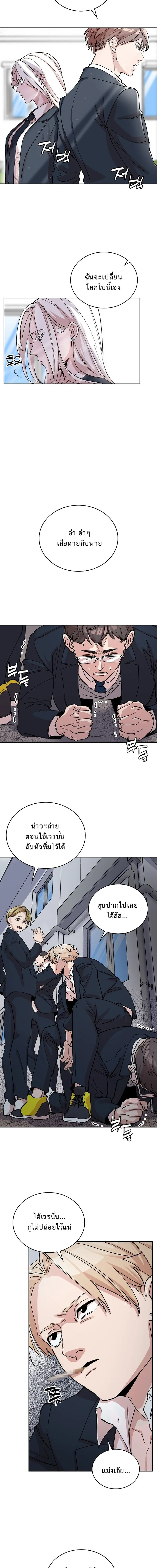 The Devil and the Ice Witch ป_ศาจและน_ำแข_ง ตอนที่ ตอนที่ 4 รูปที่ 11