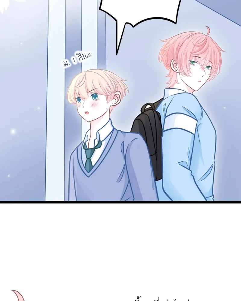 ฤดูฝนของฉันกับนาย ตอนที่ 7 เดี๋ยวก่อนน้องครับ! รูปที่ 31