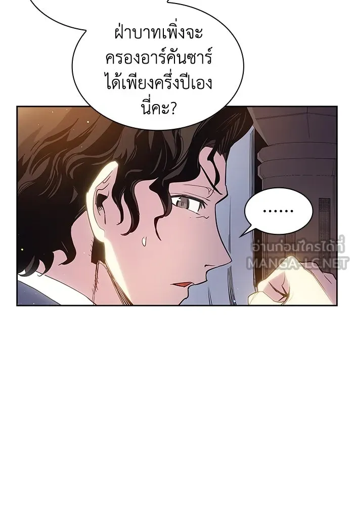 ฟิลเลียโรเซ่กับคำทำนายแห่งมงกุฎหนาม ตอนที่ 20 รูปที่ 105