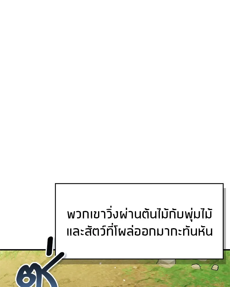 สุดยอดเทรนเนอร์แห่งยุทธภพ ตอนที่ 62 วิชาตัวเบา (เคลื่อนที่ด้วยความ รูปที่ 61