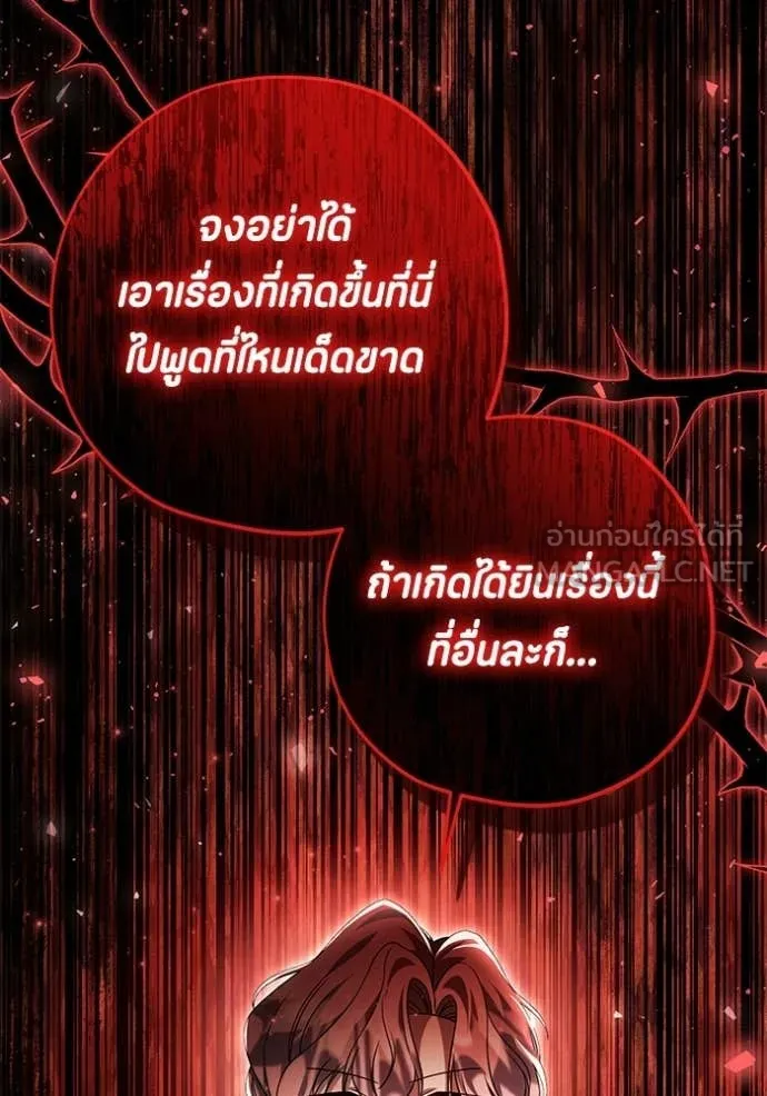 ป๊ะป๋าขา หนูลาแล้ว ตอนที่ 83 รูปที่ 40