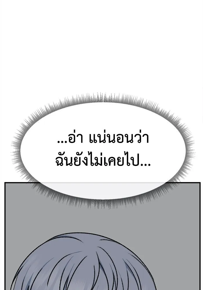 ช่วยเปลี่ยนฉันที ตอนที่ 336. ซีซัน 3 โคดกซู 8 รูปที่ 158