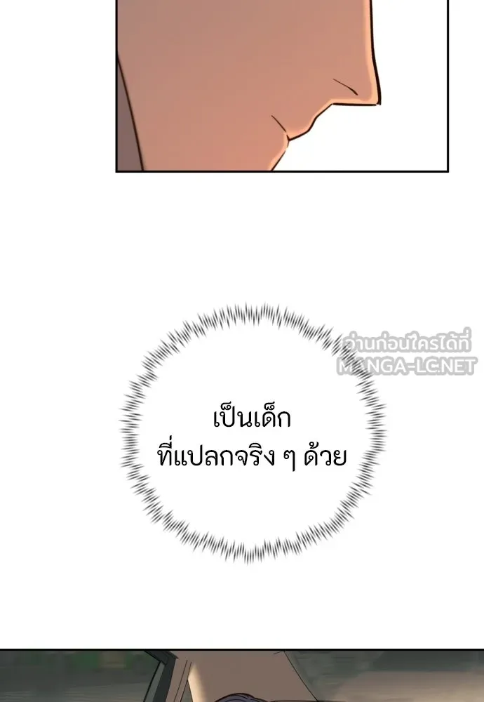 พริบตาเปลี่ยนโลก ตอนที่ 37 รูปที่ 105