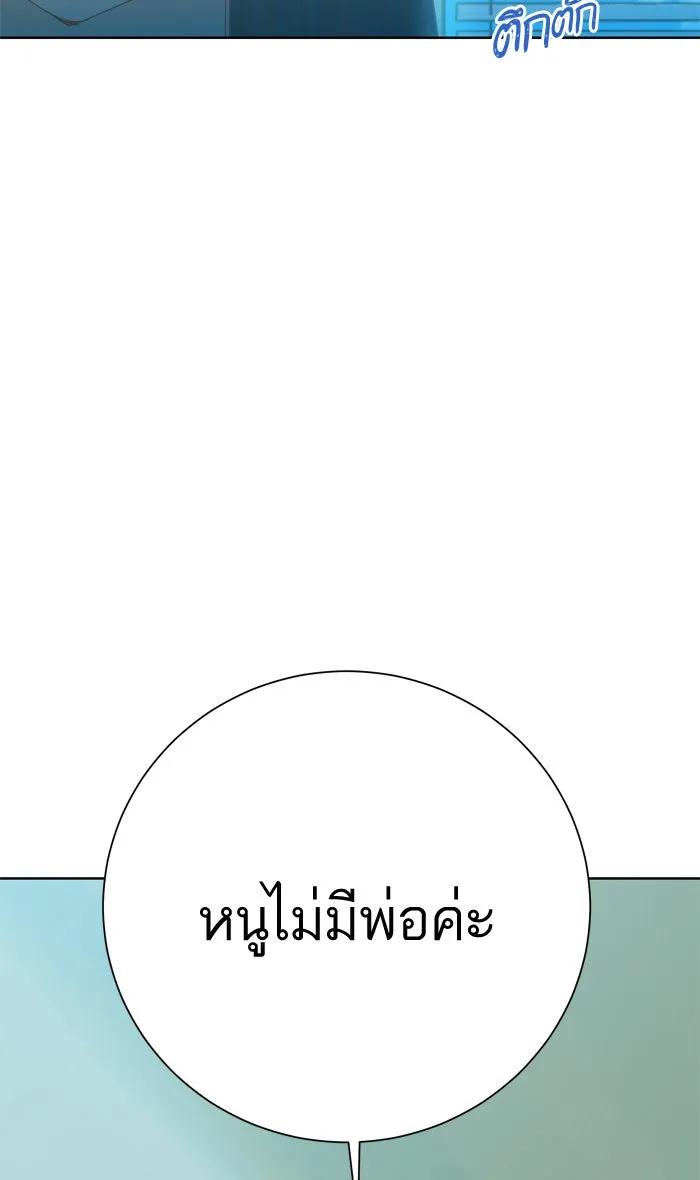 ฉันมันร้าย หรือเพราะโลกไม่น่ารัก ตอนที่ 47 รูปที่ 13