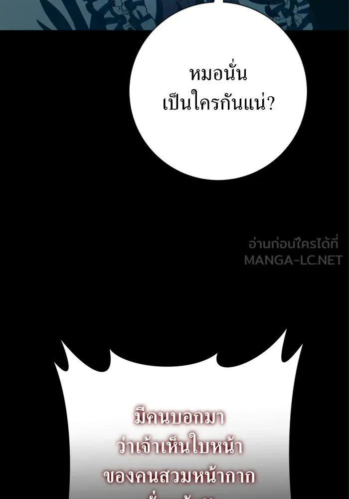 ชิงชีวิตพลิกลิขิตชะตา ตอนที่ 139. เป็นเพราะข้ารักเจ้า รูปที่ 45