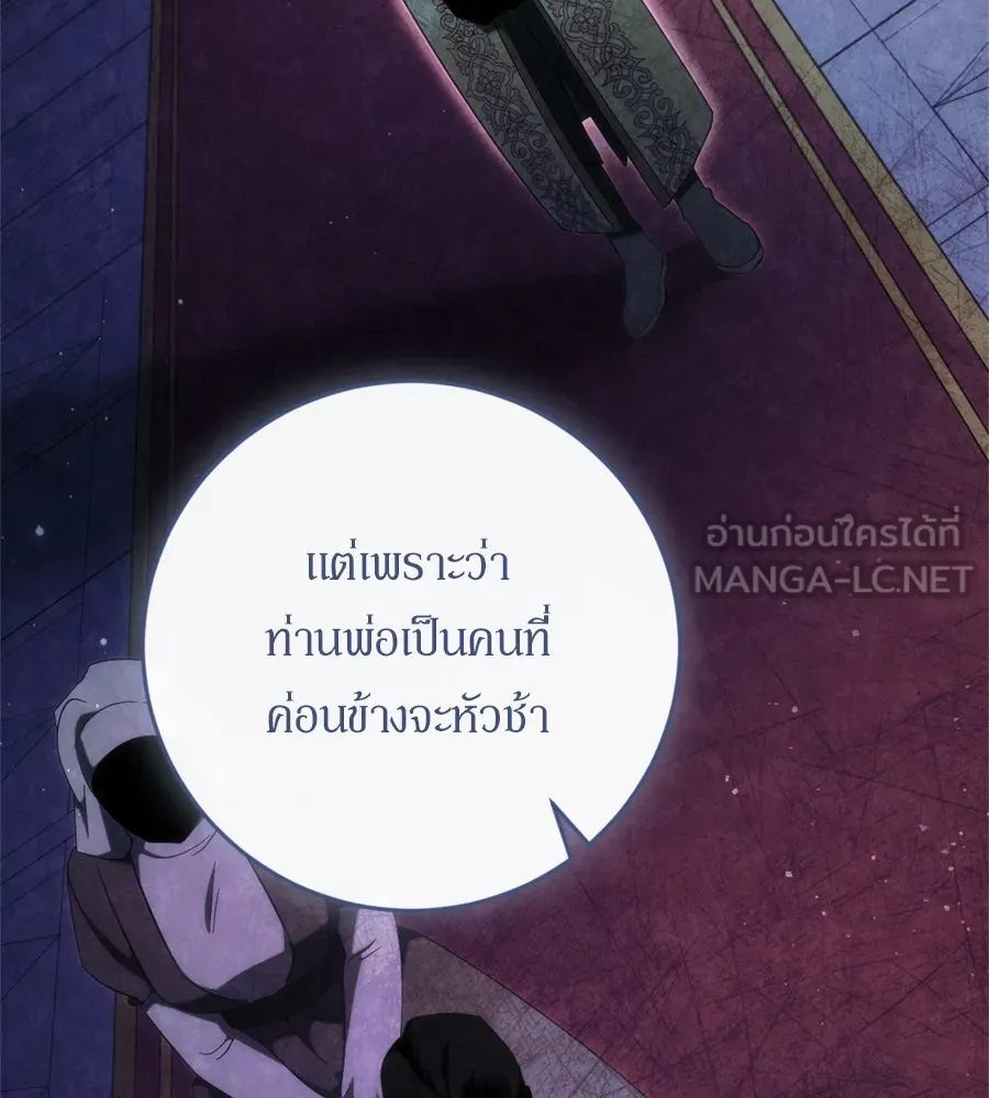 เบื้องหลังรอยยิ้มของเจ้าหญิง ตอนที่ 36 รูปที่ 24
