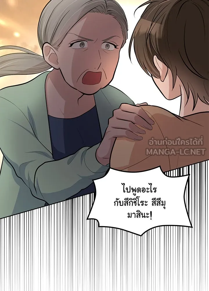 เพลิงแค้นผลาญใจ ตอนที่ 23 รูปที่ 66