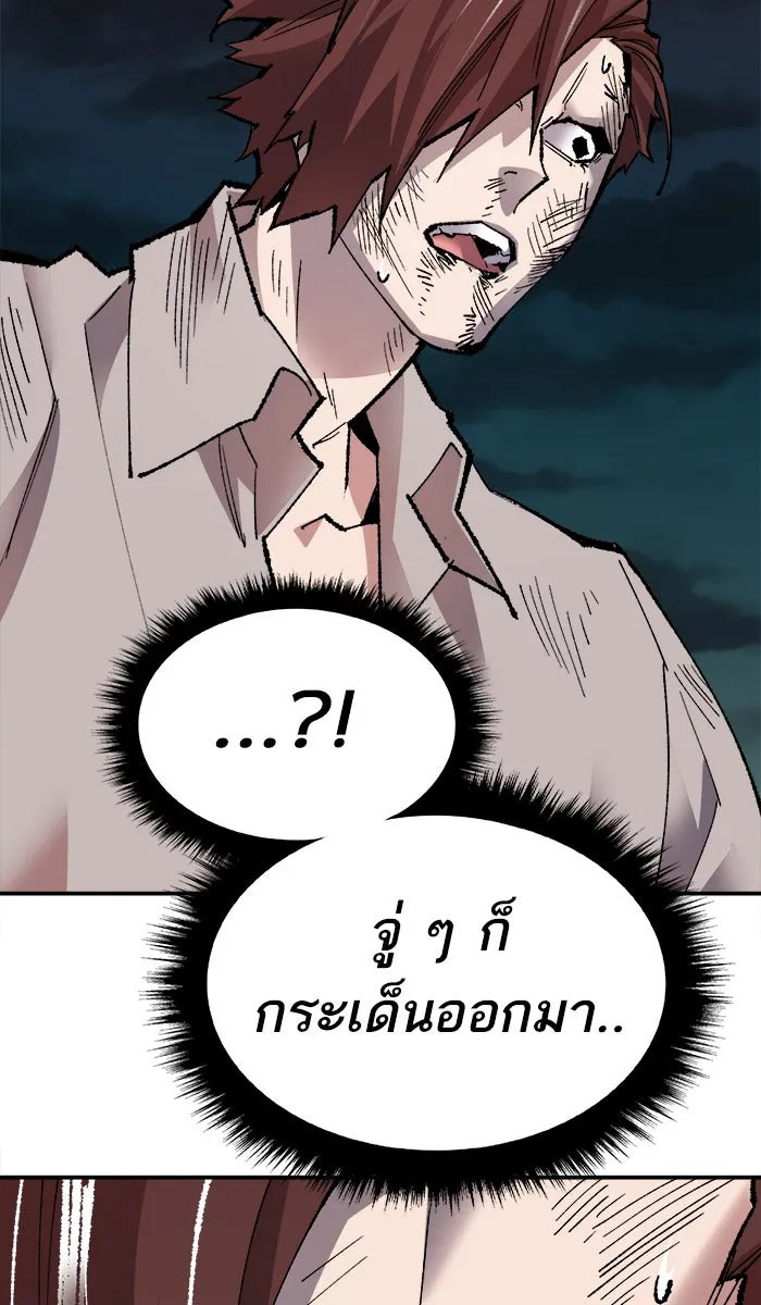 ยอดคนเลเวลทะลุ ตอนที่ 57 ฮิวมานอยด์ (3) รูปที่ 53