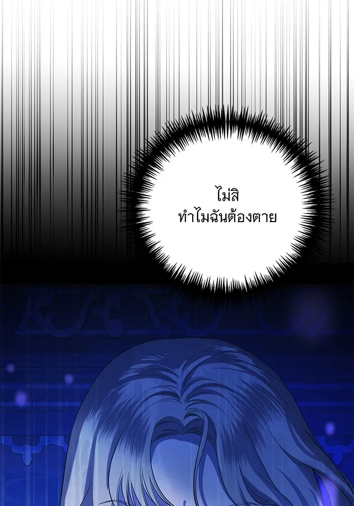 แด่ชู้รักของสามี ตอนที่ 3 รูปที่ 140