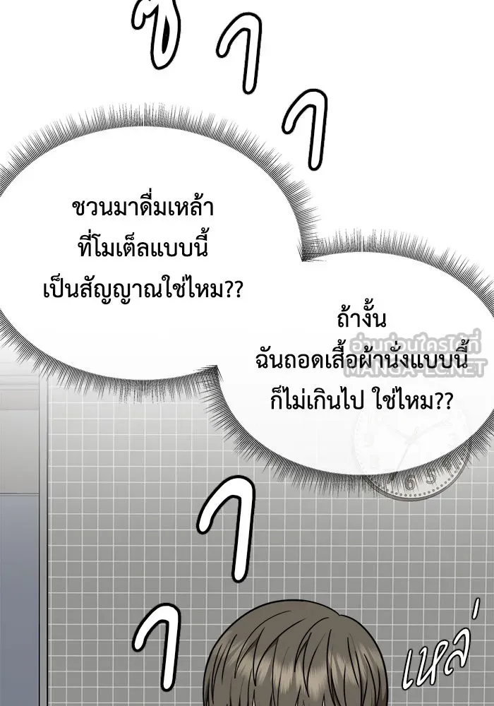 ช่วยเปลี่ยนฉันที ตอนที่ 212. ซีซัน 2 แบคซูยง 4 รูปที่ 144