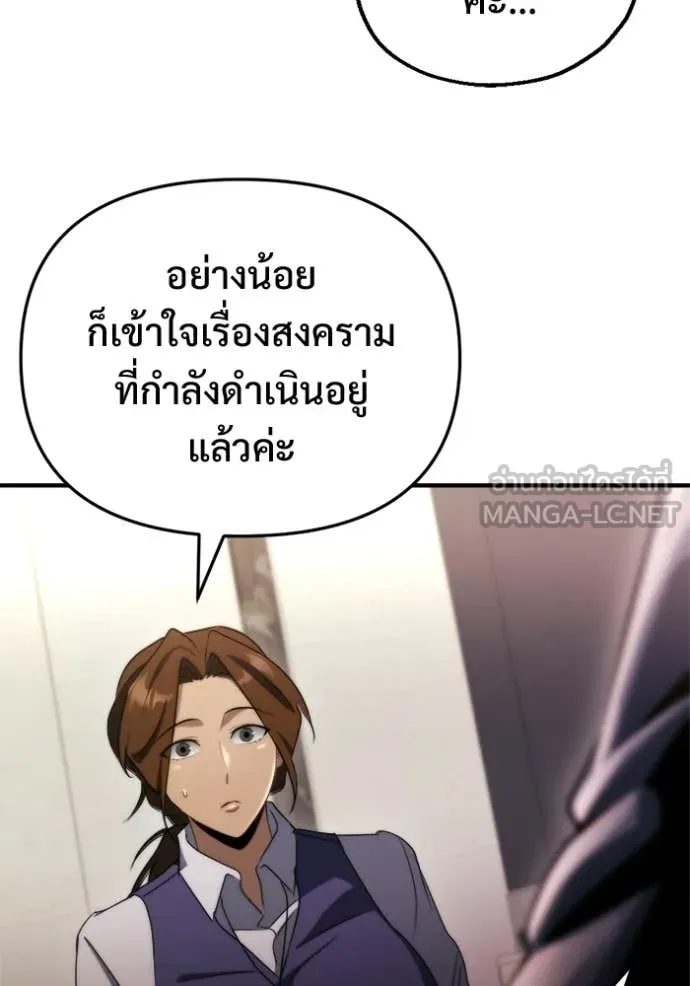 โกดังลับหลังโลกแตก ตอนที่ 66 รูปที่ 29