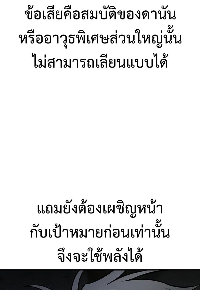 ไอ้เพลเยอร์นั่น ฉันฆ่ามันเอง ตอนที่ 109 รูปที่ 145