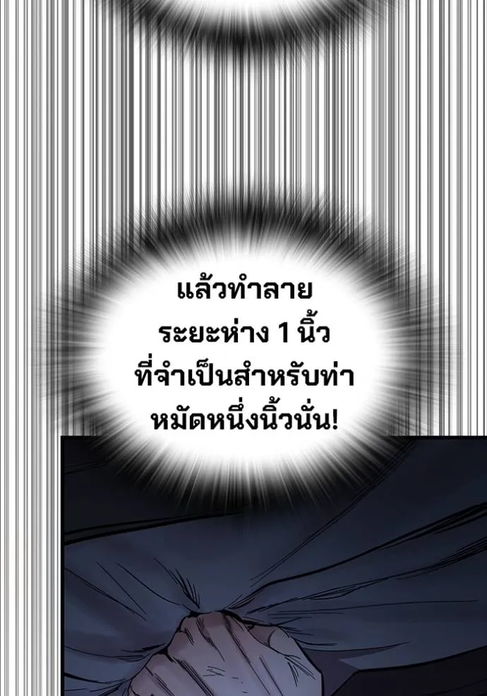 มหาสงครามคนแกร่ง ตอนที่ 20 รูปที่ 61