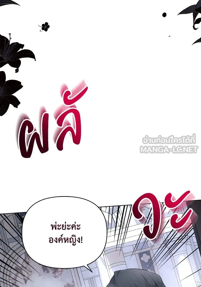 แอชสตาร์ต ตอนที่ 49 รูปที่ 69