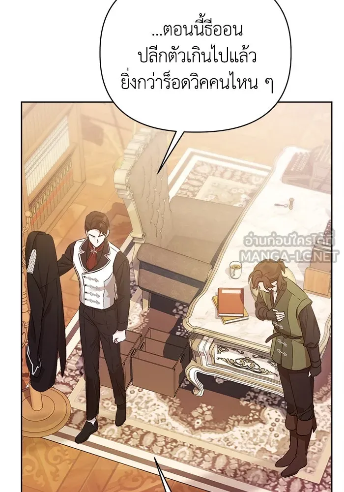 ชีวิตใหม่ในตระกูลมือสังหาร ตอนที่ 5 รูปที่ 81