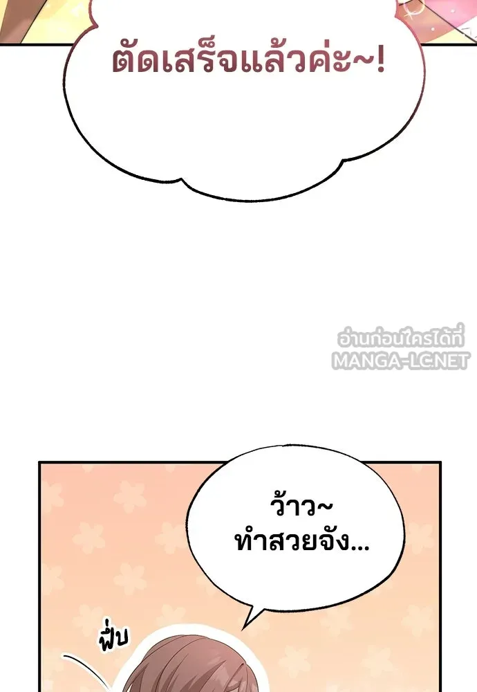 ร้านสะดวกซื้อต่างโลก ตอนที่ 7 รูปที่ 96