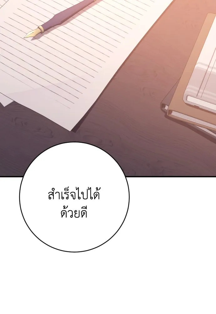 รักไร้ราคา ตอนที่ 53 รูปที่ 38