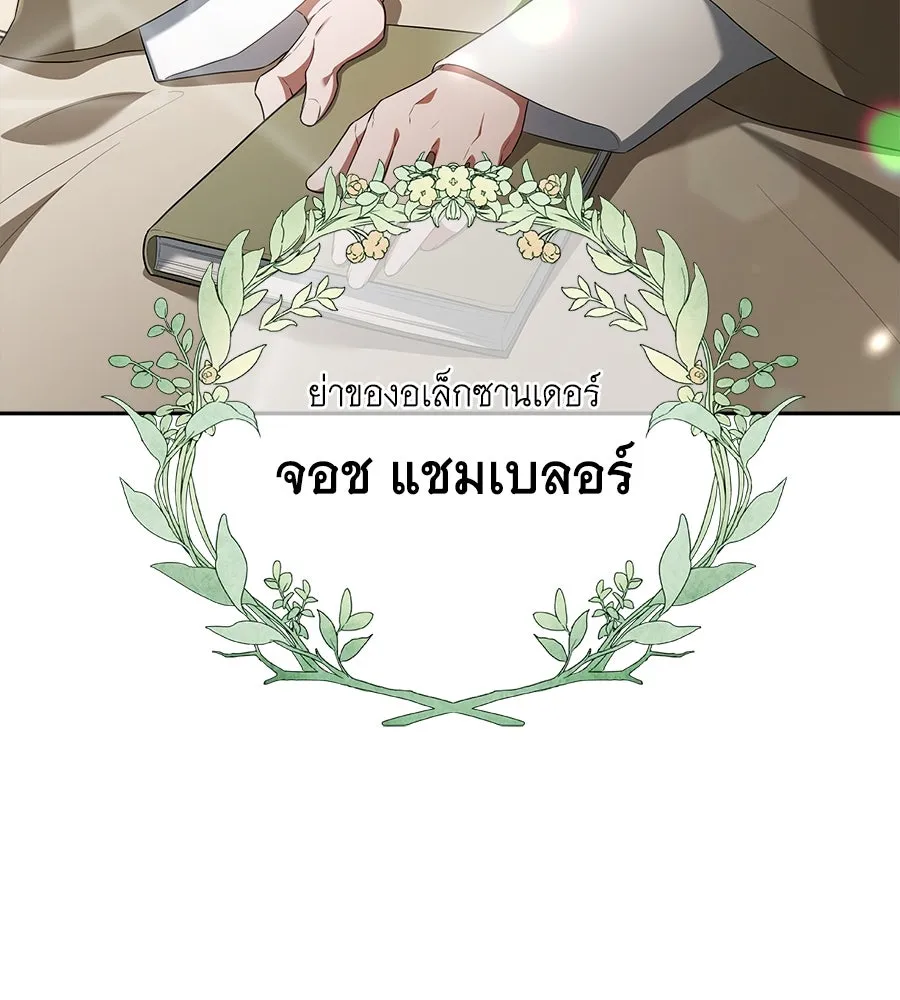 สัญญารักฉบับสุดท้าย ตอนที่ 2 รูปที่ 52