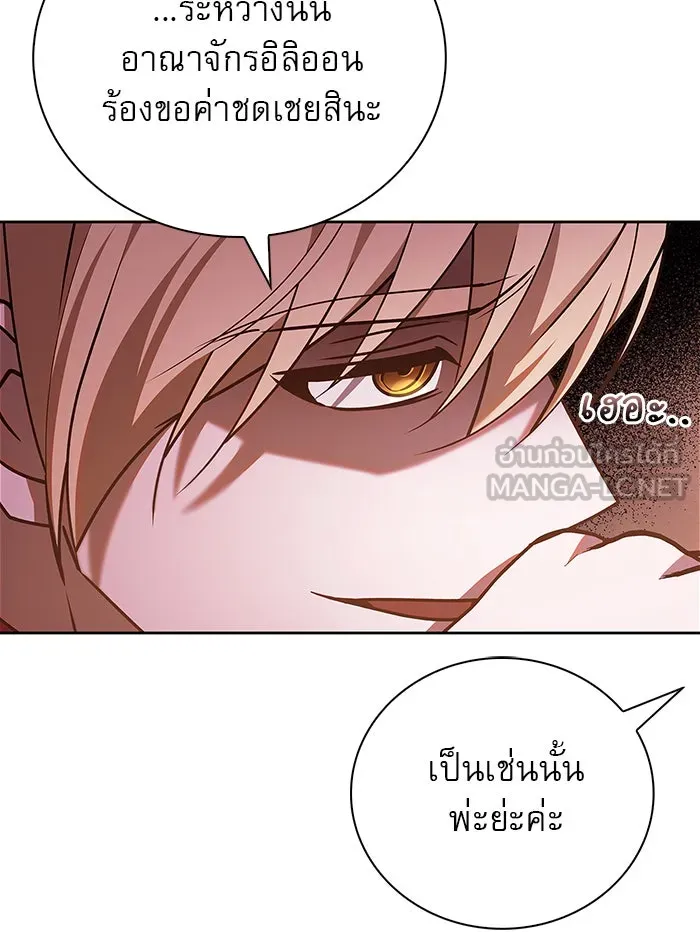 ผมไม่ได้เก่งอย่างที่คิด ตอนที่ 24 รูปที่ 39