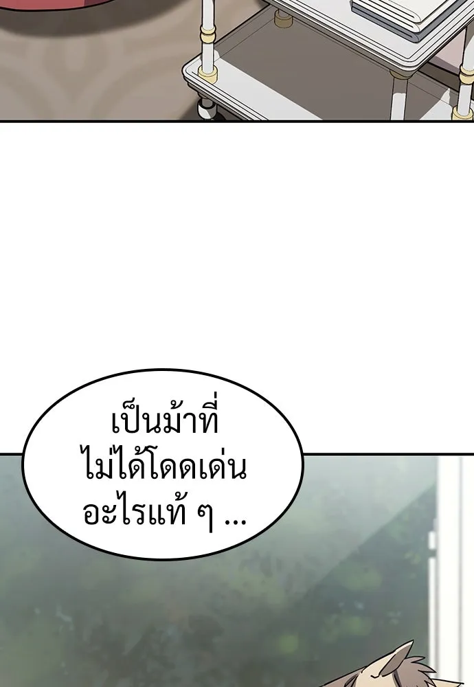 คลินิกสัตว์ต่างโลกของคิมโอจิน ตอนที่ 19 รูปที่ 74